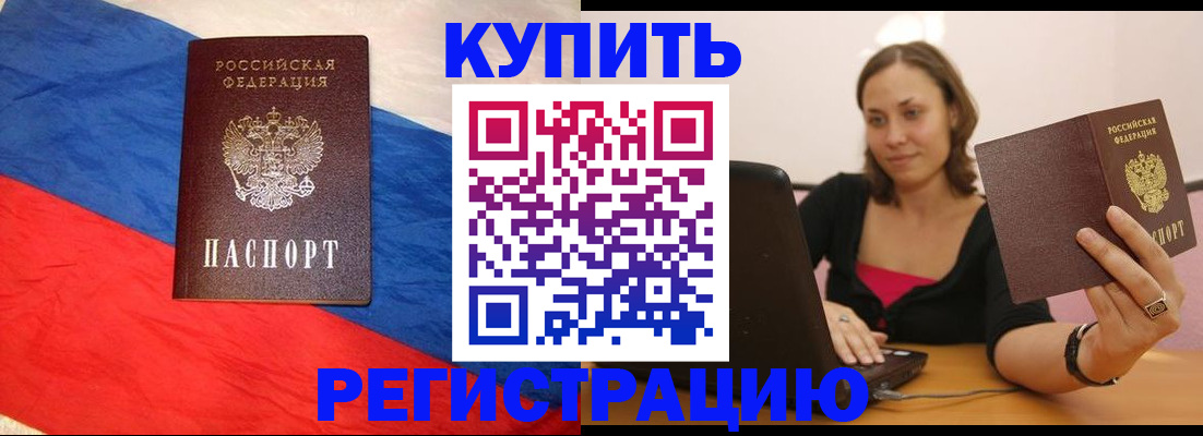 прописка иностранных граждан в Верхней Салде